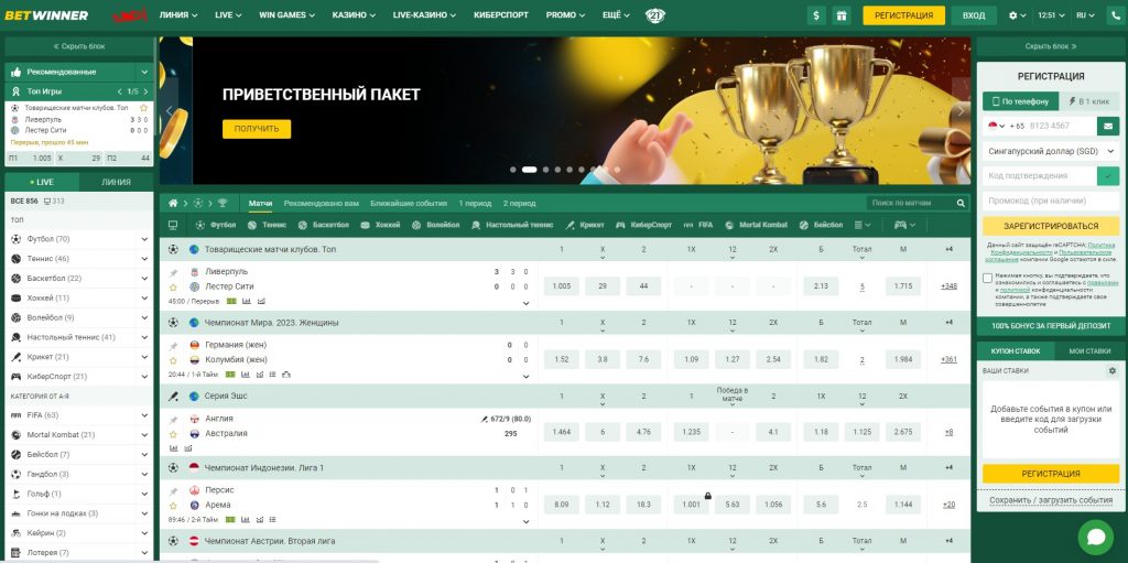 Everything You Need to Know About Betwinner Betting Everything You Need to Know About Betwinner Betting